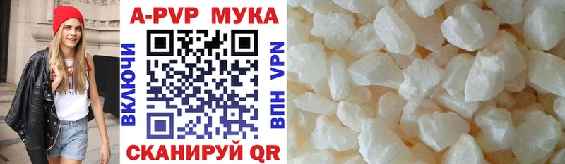 A-PVP Соль Ростов-на-Дону