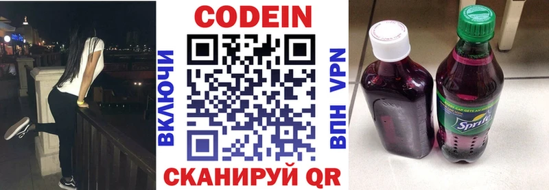 kraken онион  Ростов-на-Дону  Кодеиновый сироп Lean напиток Lean (лин) 